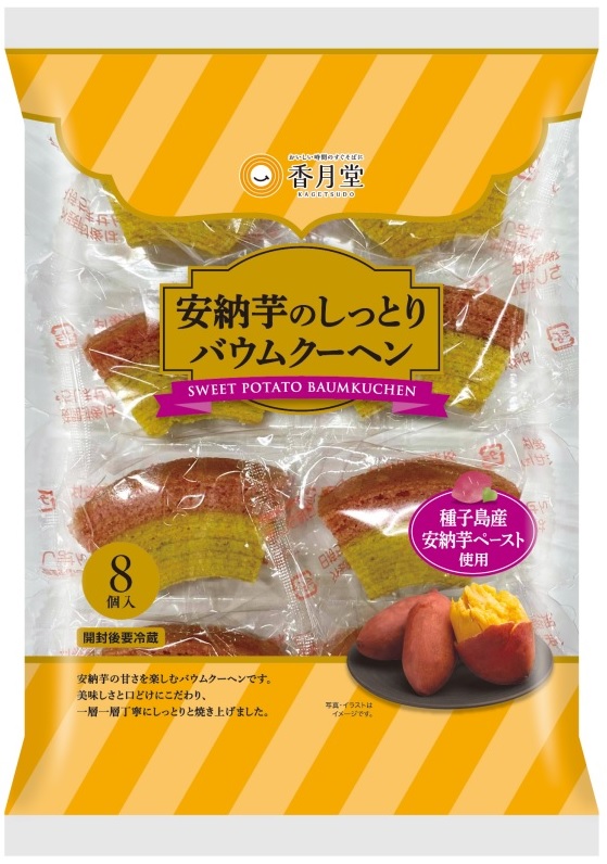 安納芋のしっとりバウムクーヘン